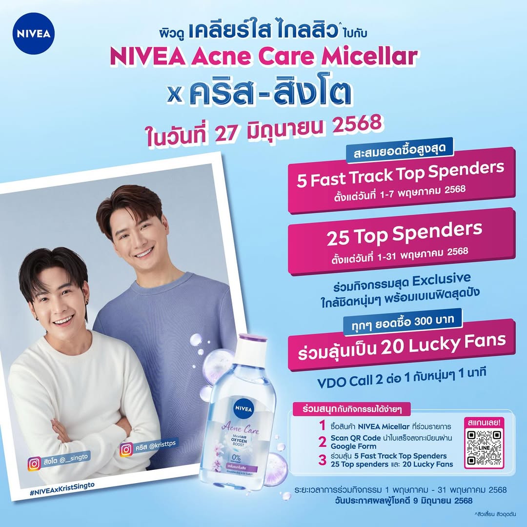 คริส - พีรวัส แสงโพธิรัตน์