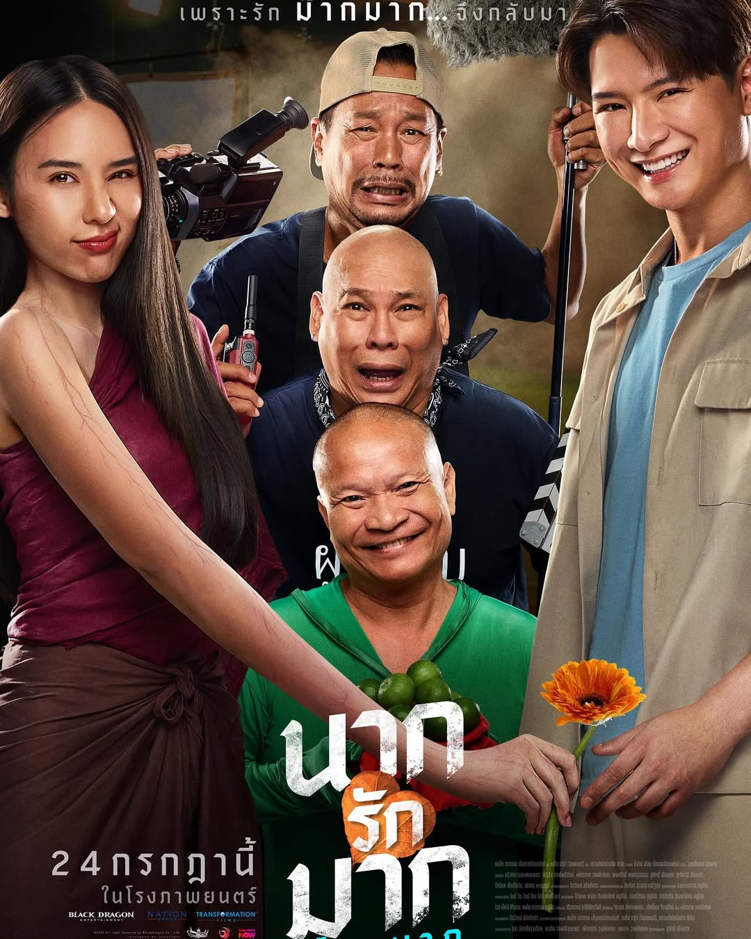 คริส - พีรวัส แสงโพธิรัตน์