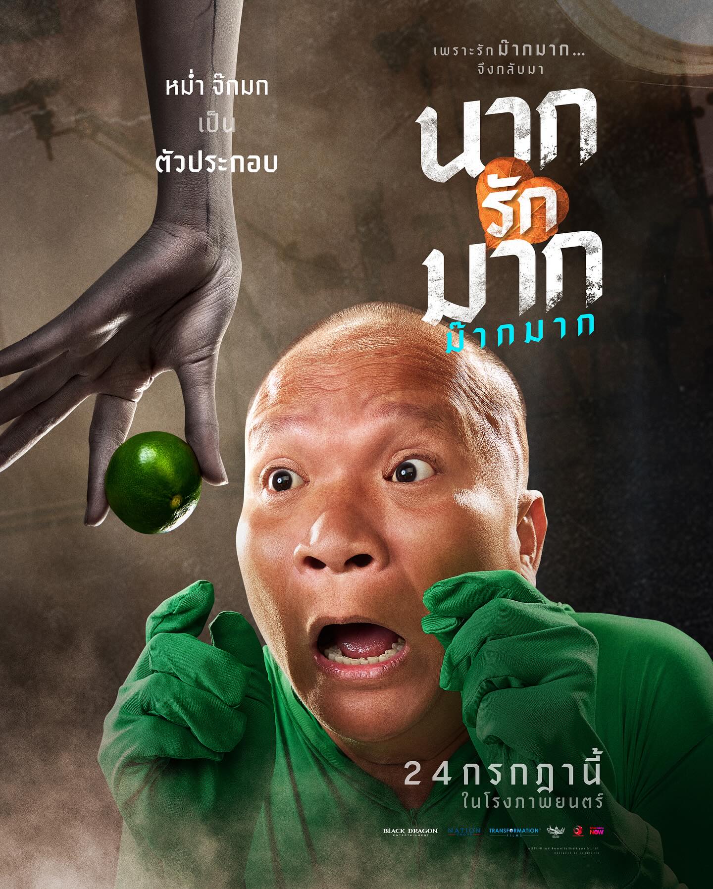 คริส - พีรวัส แสงโพธิรัตน์