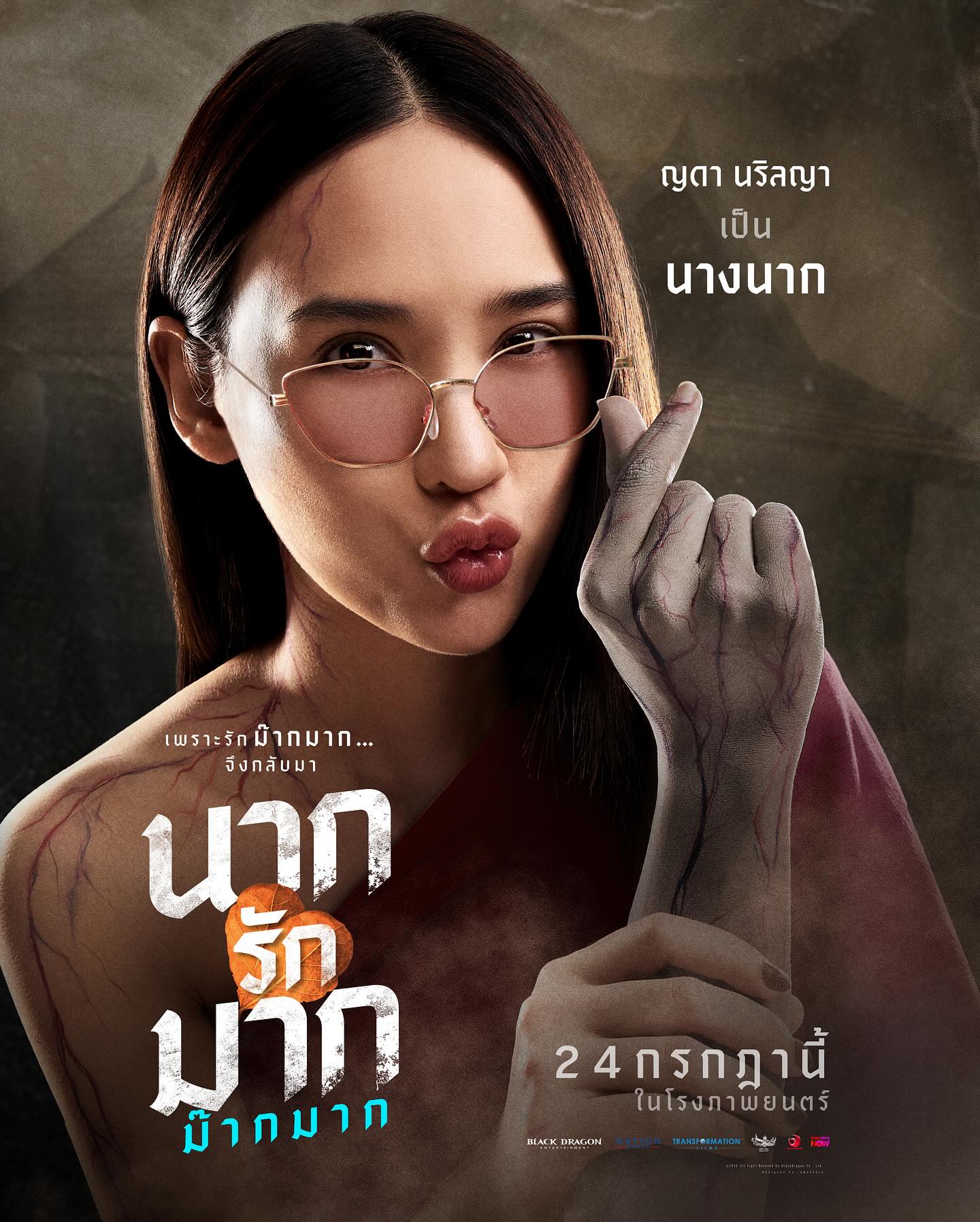 คริส - พีรวัส แสงโพธิรัตน์