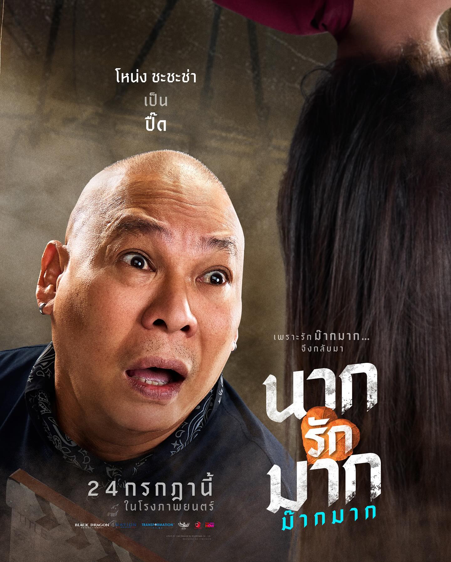 คริส - พีรวัส แสงโพธิรัตน์