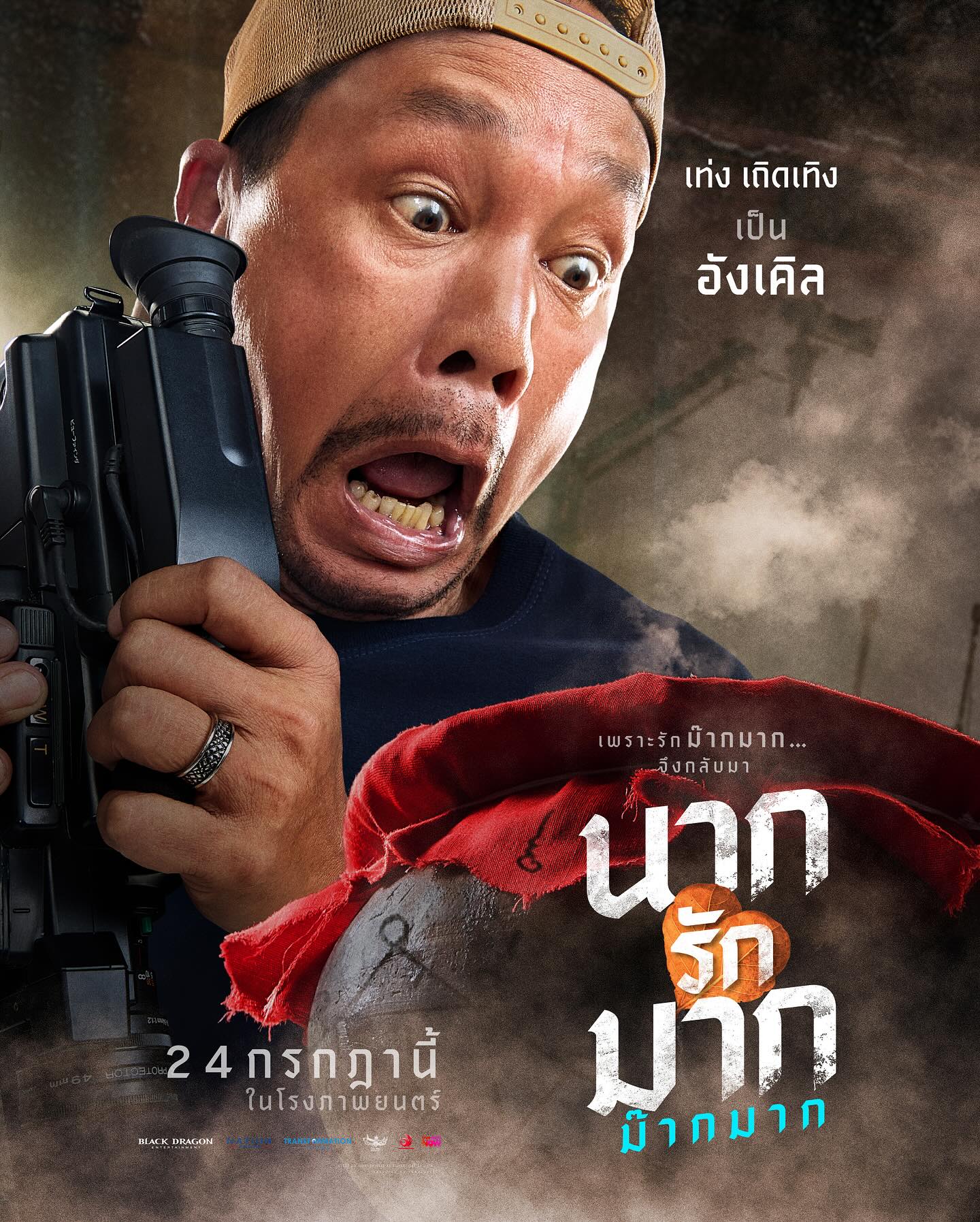 คริส - พีรวัส แสงโพธิรัตน์