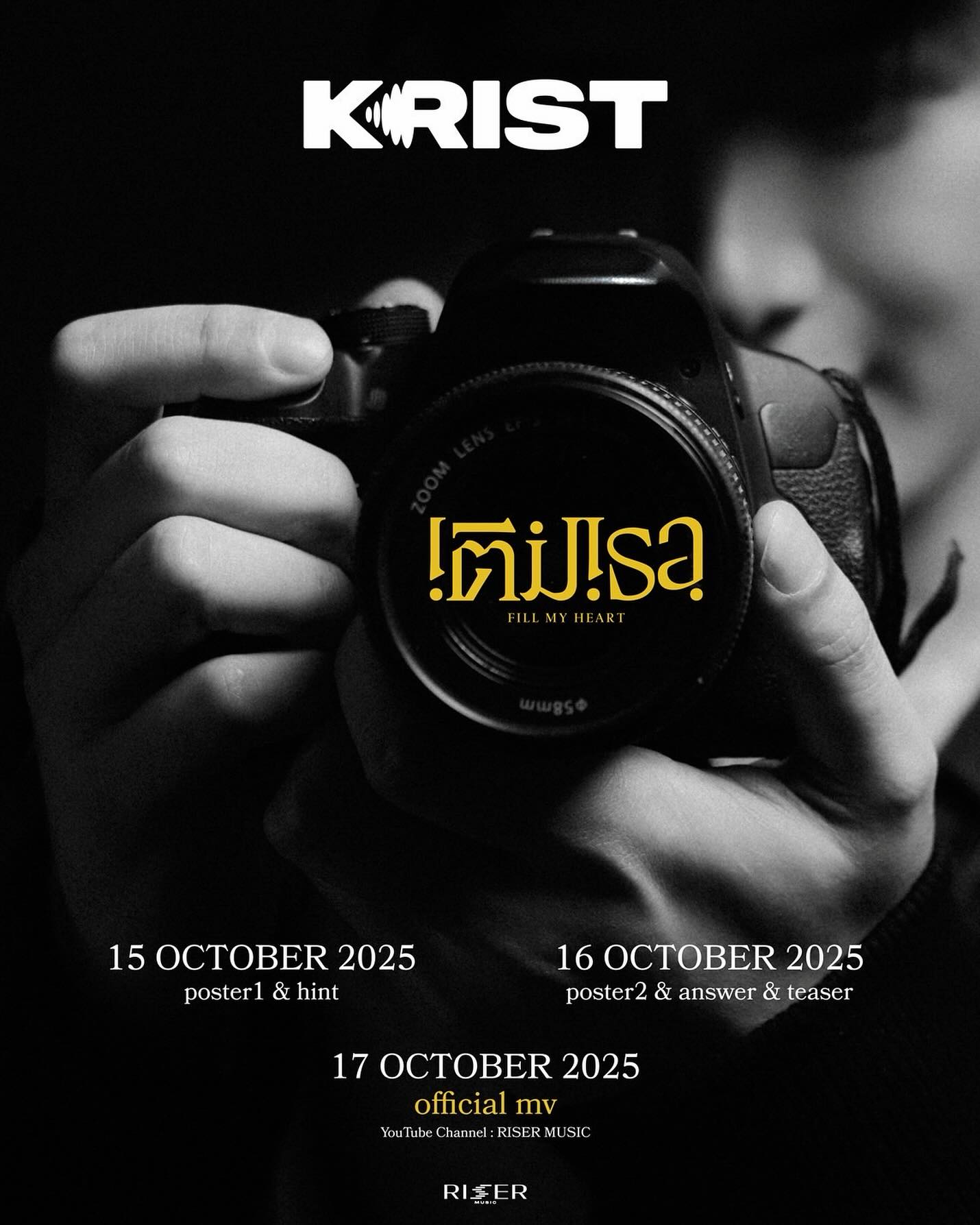 คริส - พีรวัส แสงโพธิรัตน์