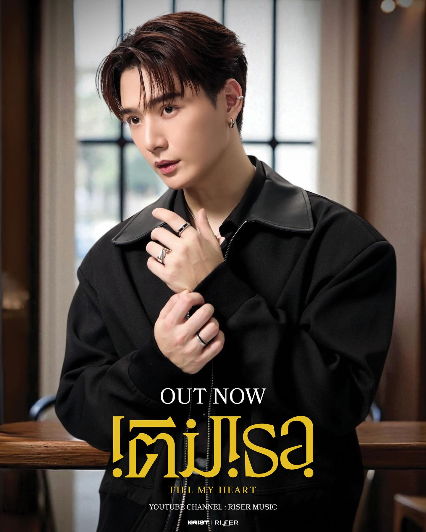 คริส - พีรวัส แสงโพธิรัตน์
