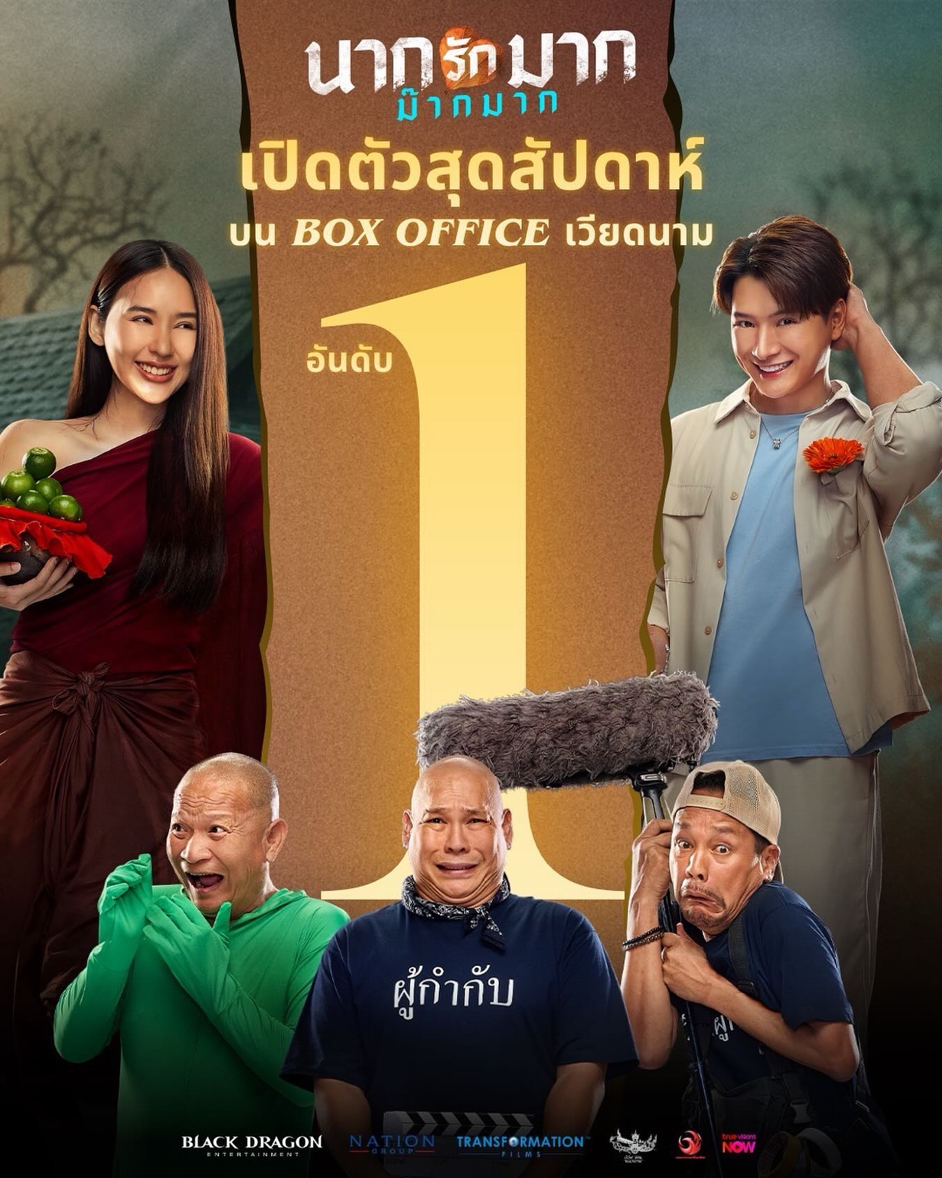 คริส - พีรวัส แสงโพธิรัตน์