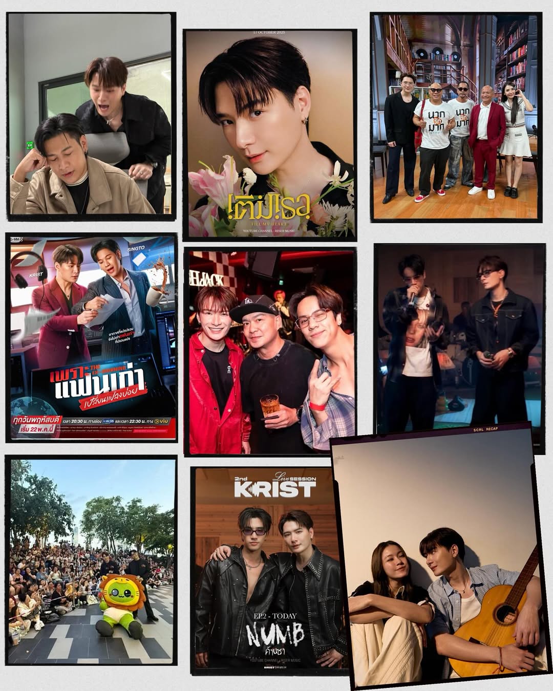 คริส - พีรวัส แสงโพธิรัตน์