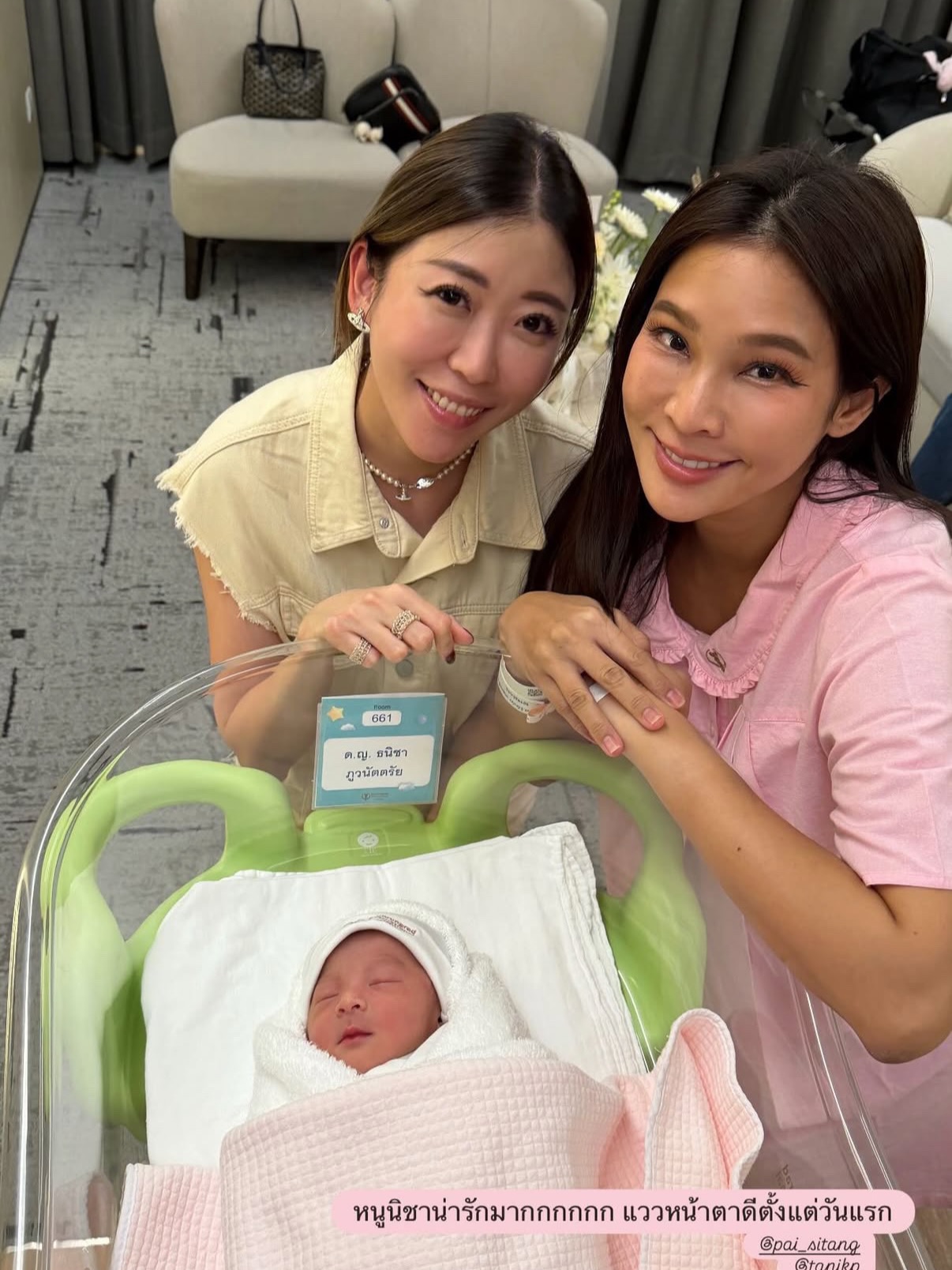 ปาย - สิตางศุ์ ปุณภพ