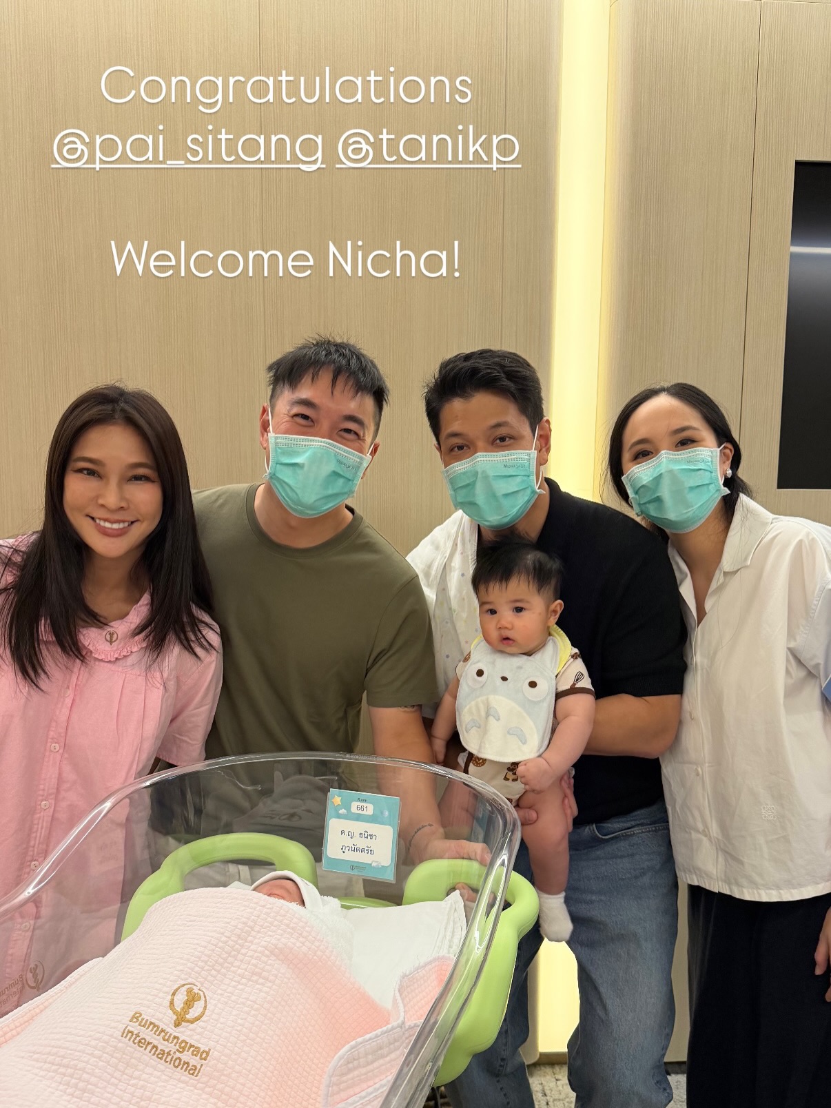 ปาย - สิตางศุ์ ปุณภพ