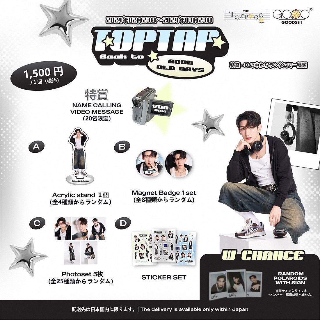 ท็อปแท็ป - จิรกิตติ์ คูอาริยะกุล