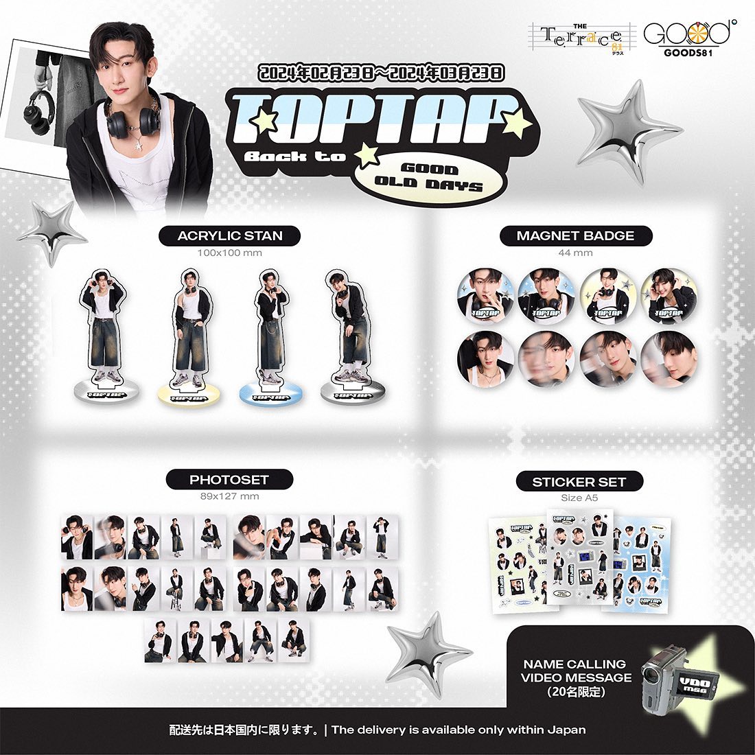 ท็อปแท็ป - จิรกิตติ์ คูอาริยะกุล