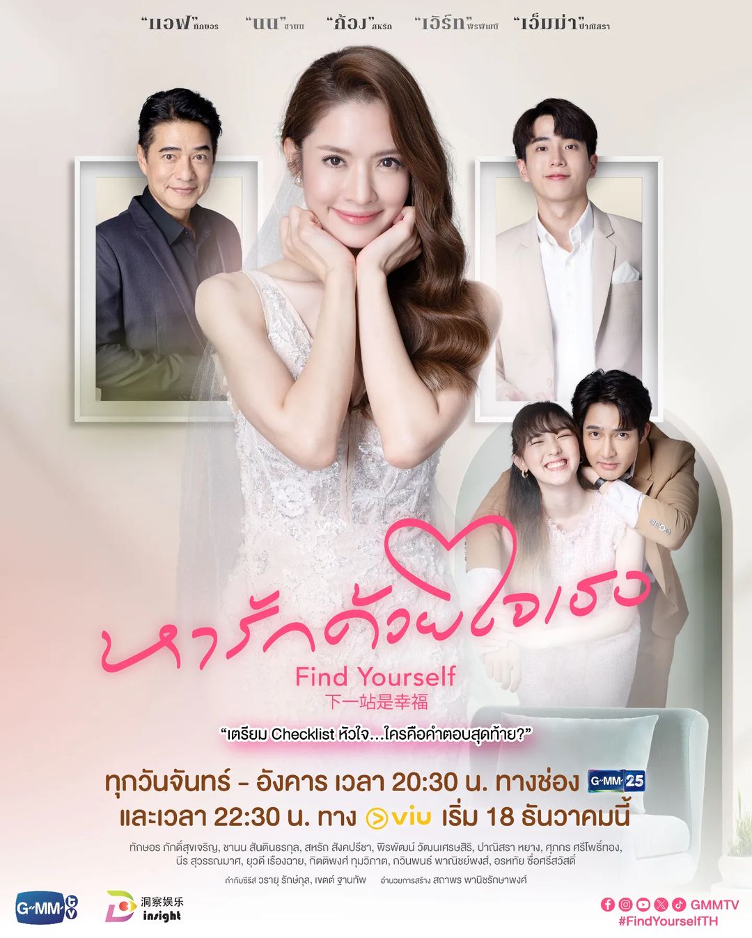 เขตต์ ฐานทัพ