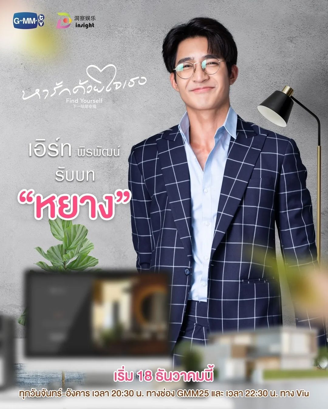 เขตต์ ฐานทัพ