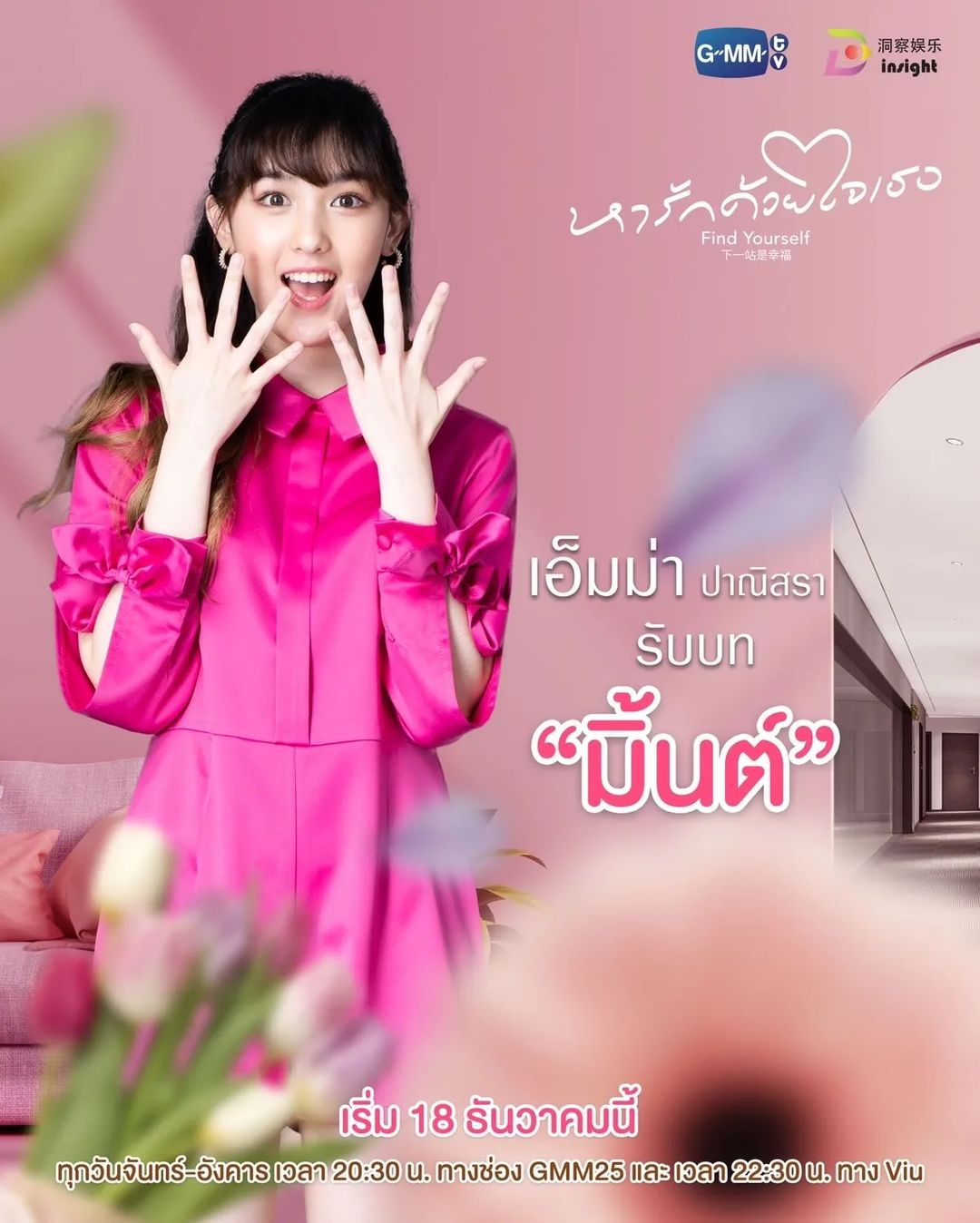 เขตต์ ฐานทัพ