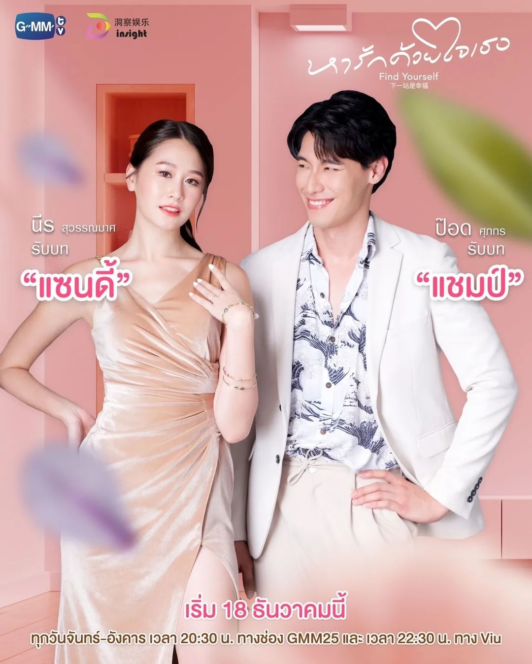 เขตต์ ฐานทัพ