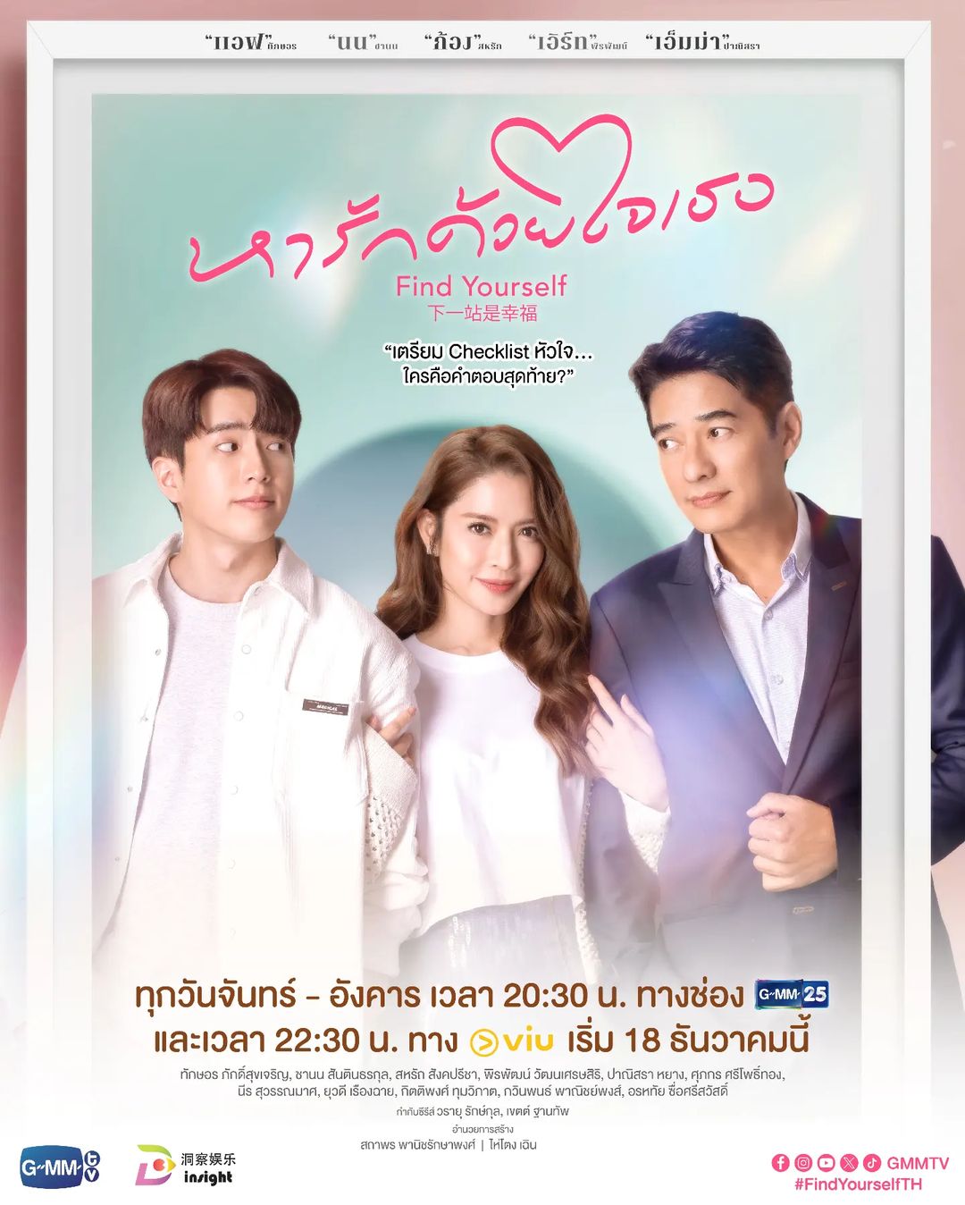 เขตต์ ฐานทัพ