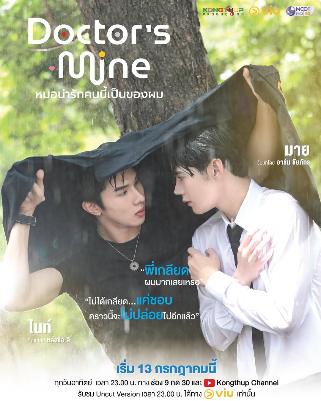 เขตต์ ฐานทัพ