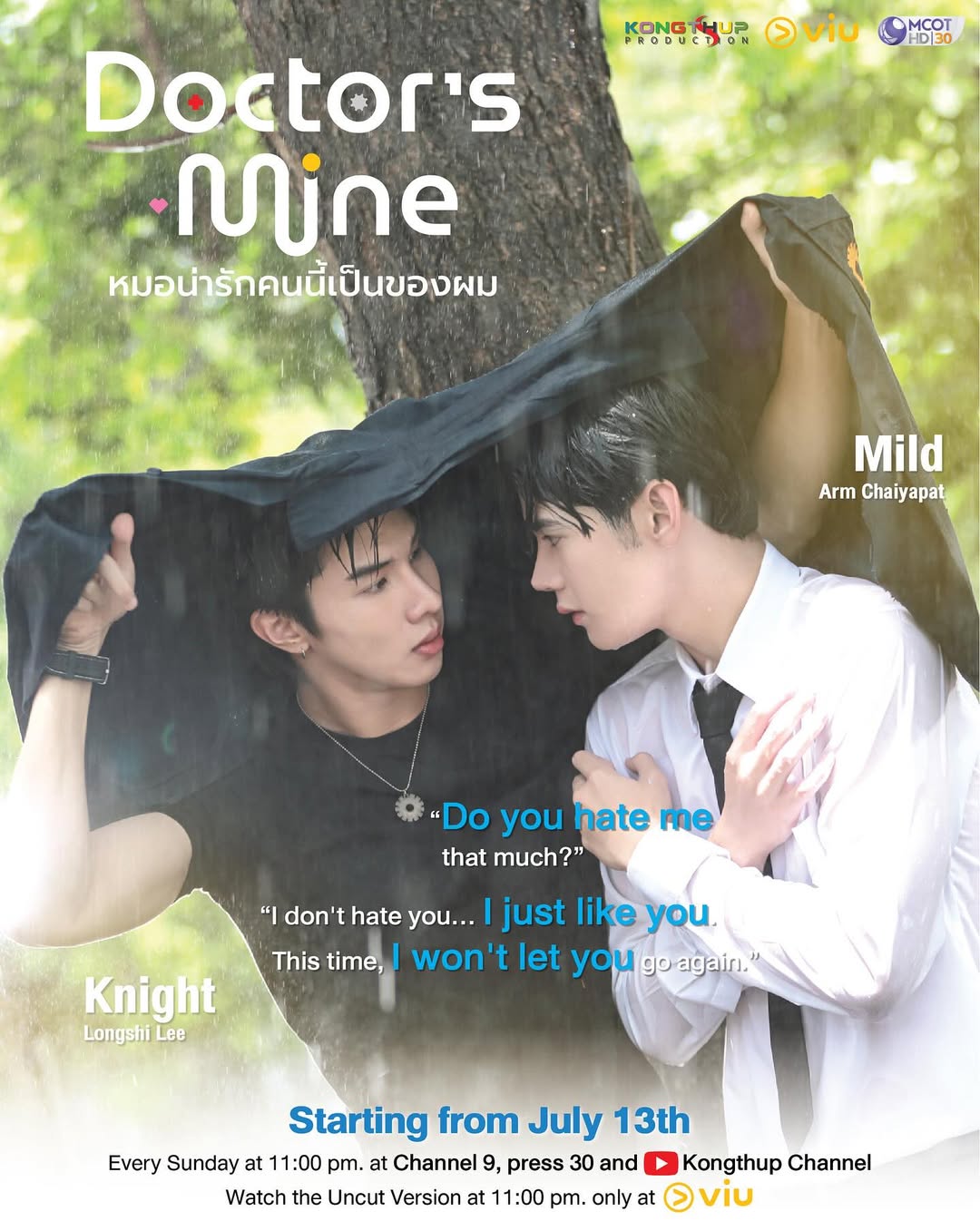 เขตต์ ฐานทัพ