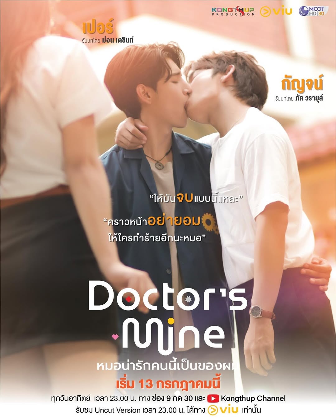 เขตต์ ฐานทัพ