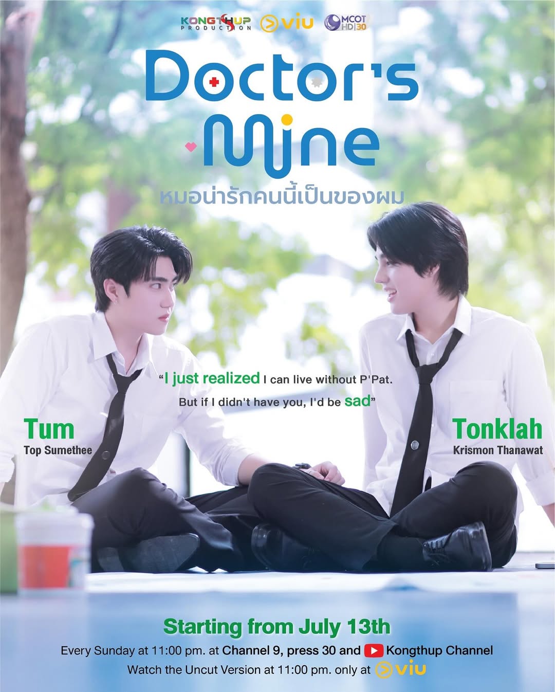 เขตต์ ฐานทัพ