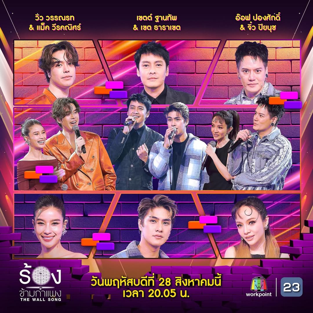 เขตต์ ฐานทัพ
