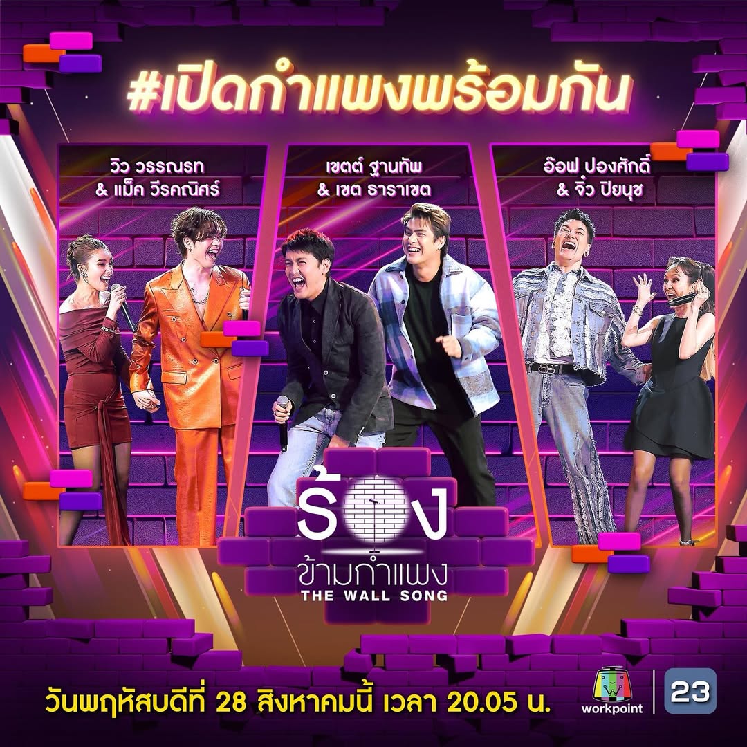 เขตต์ ฐานทัพ
