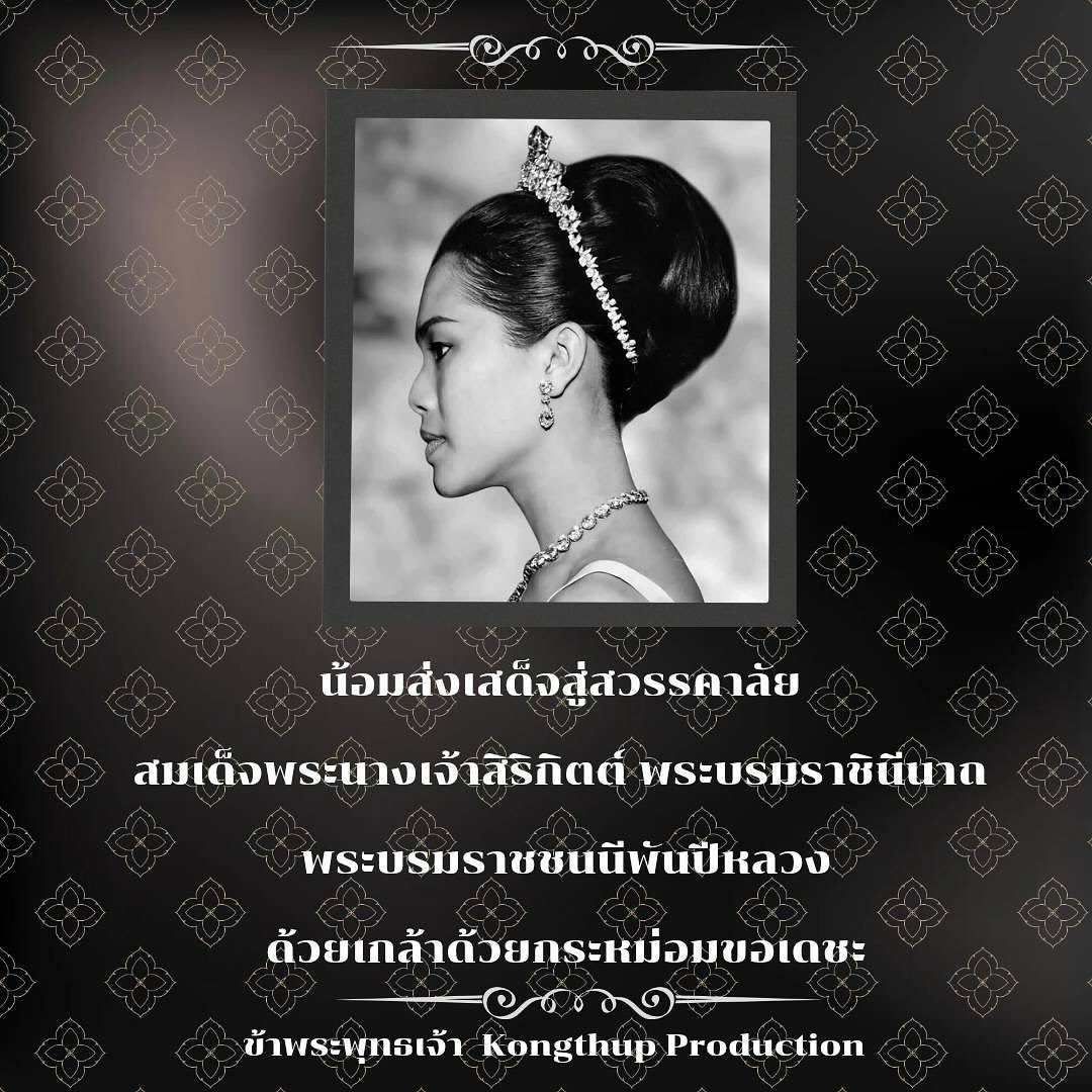 เขตต์ ฐานทัพ
