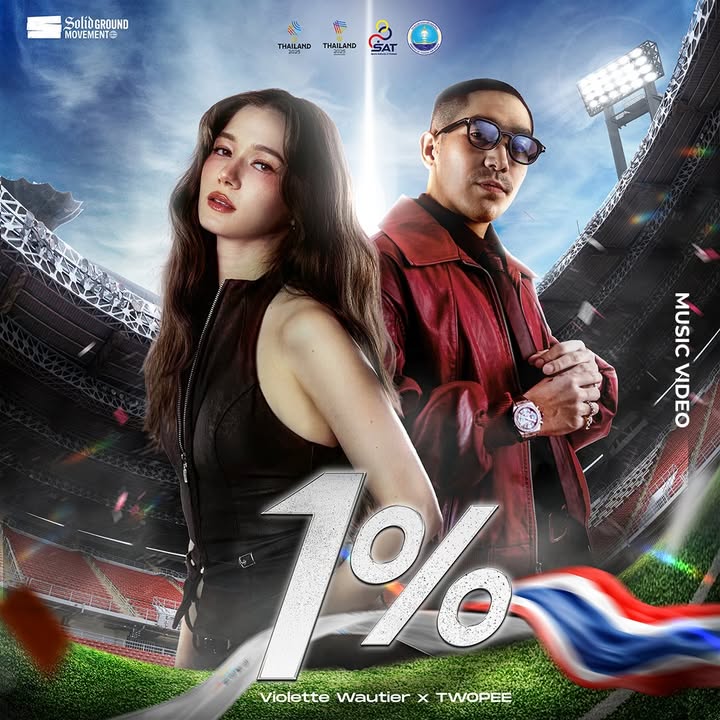 เขตต์ ฐานทัพ