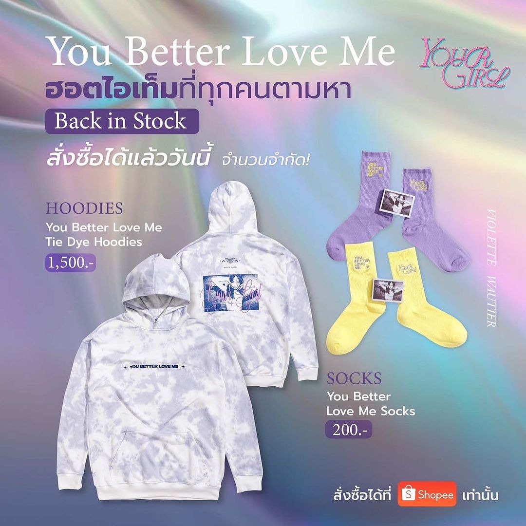 วี - วิโอเลต วอเทียร์