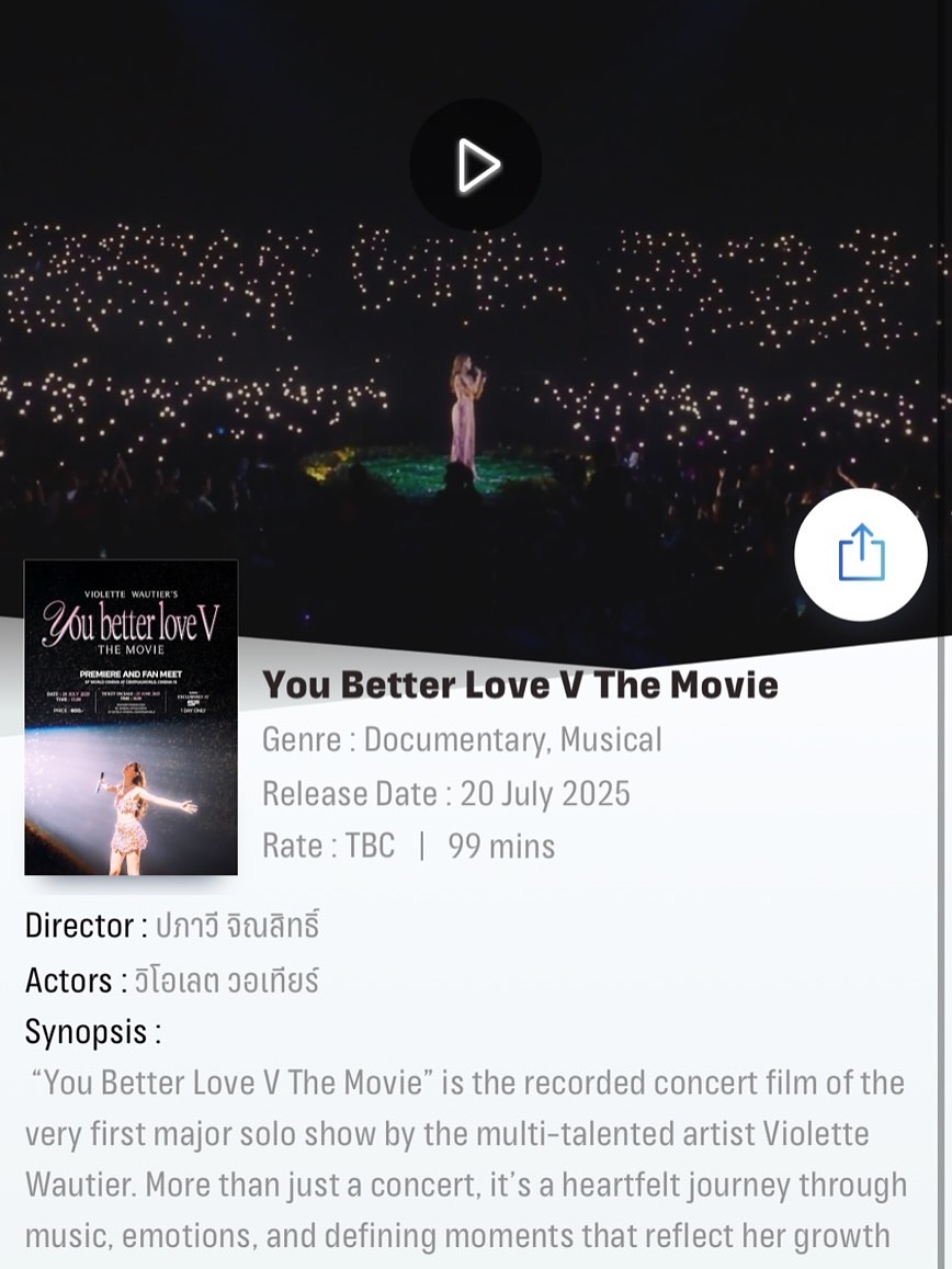 วี - วิโอเลต วอเทียร์