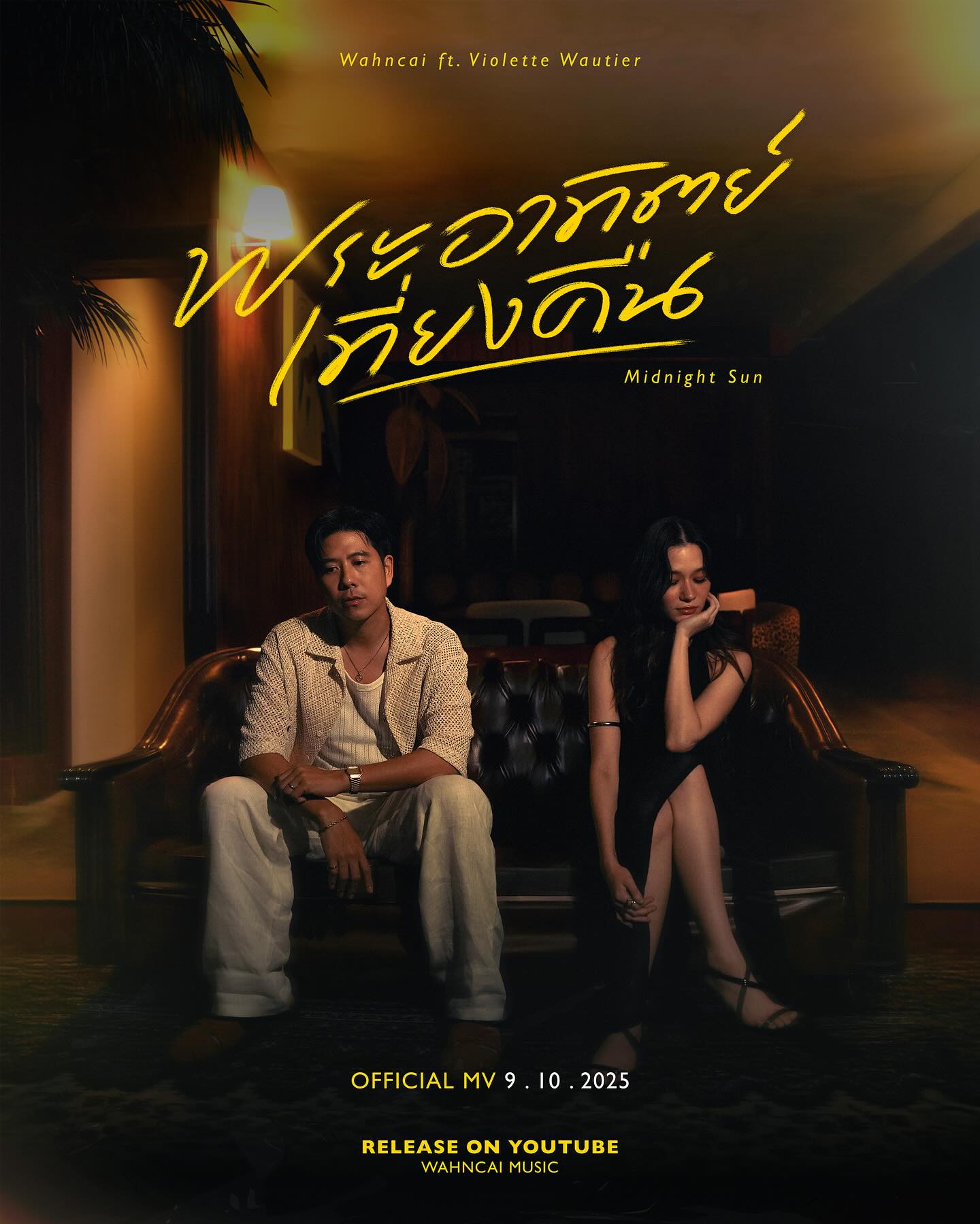 วี - วิโอเลต วอเทียร์