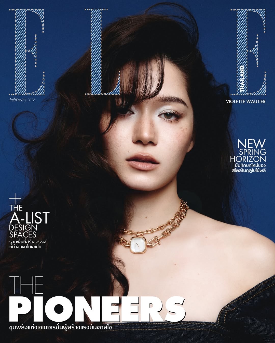 วี - วิโอเลต วอเทียร์