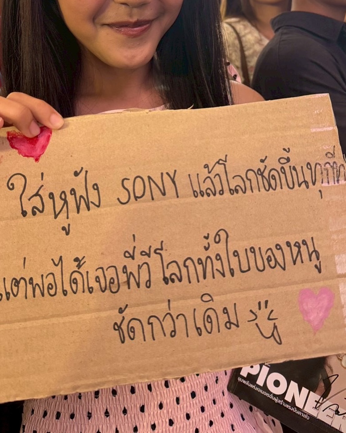 วี - วิโอเลต วอเทียร์