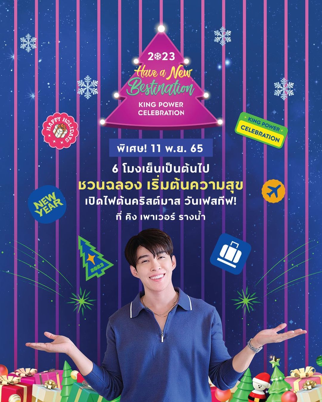 ต๊อด - ปนพงษ์ ไขแสง