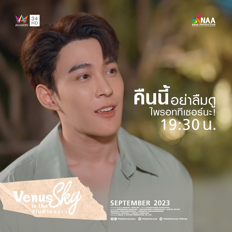 ต๊อด - ปนพงษ์ ไขแสง