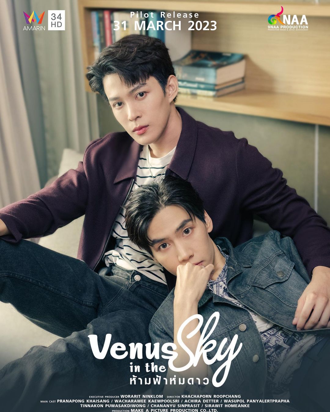 ต๊อด - ปนพงษ์ ไขแสง