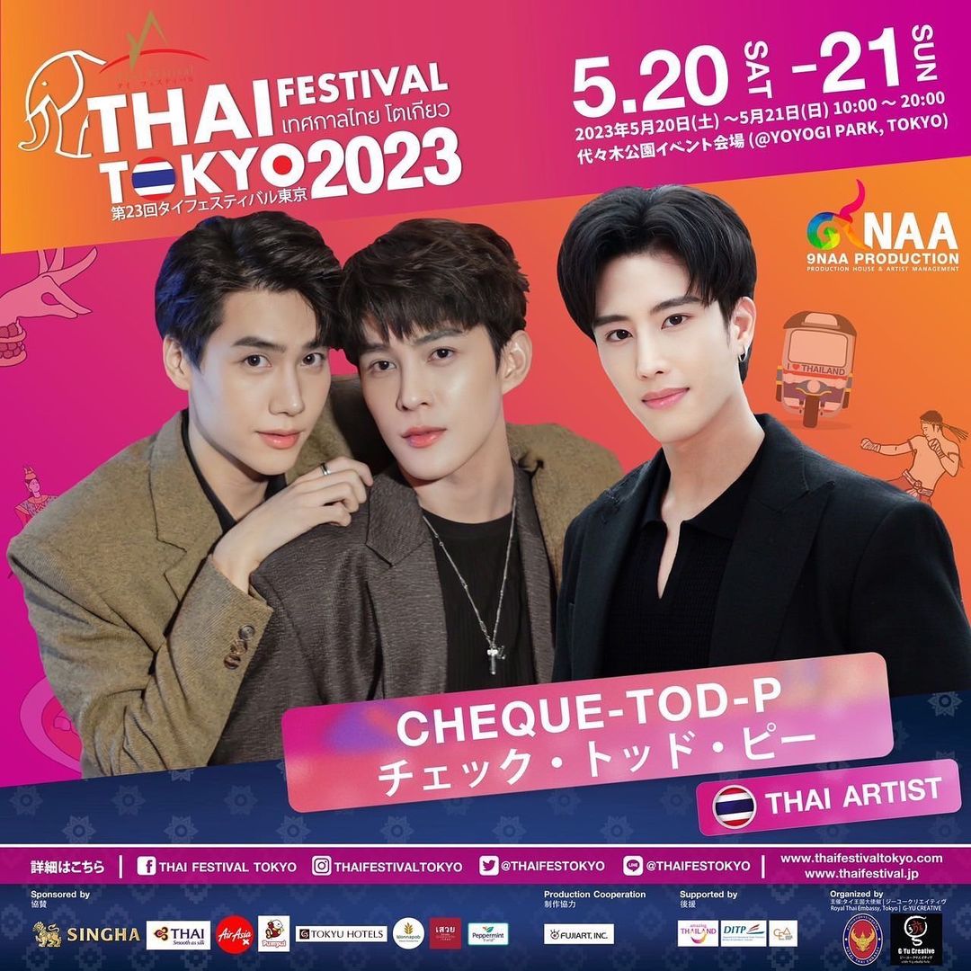 ต๊อด - ปนพงษ์ ไขแสง