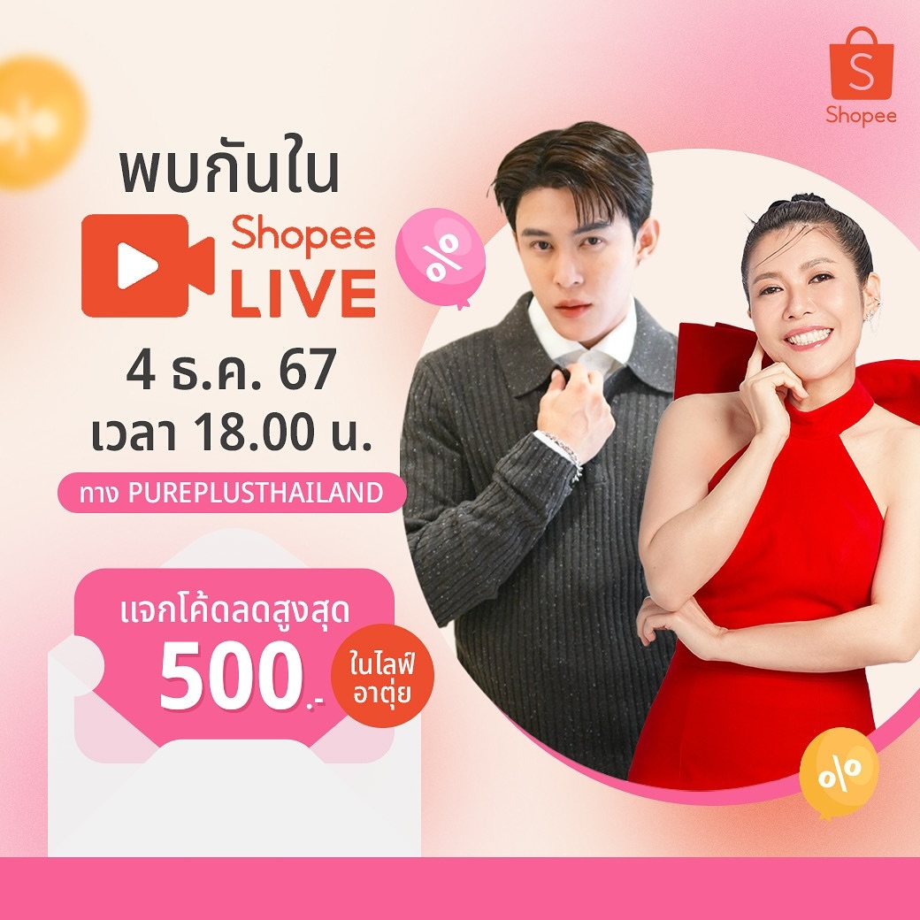 ต๊อด - ปนพงษ์ ไขแสง