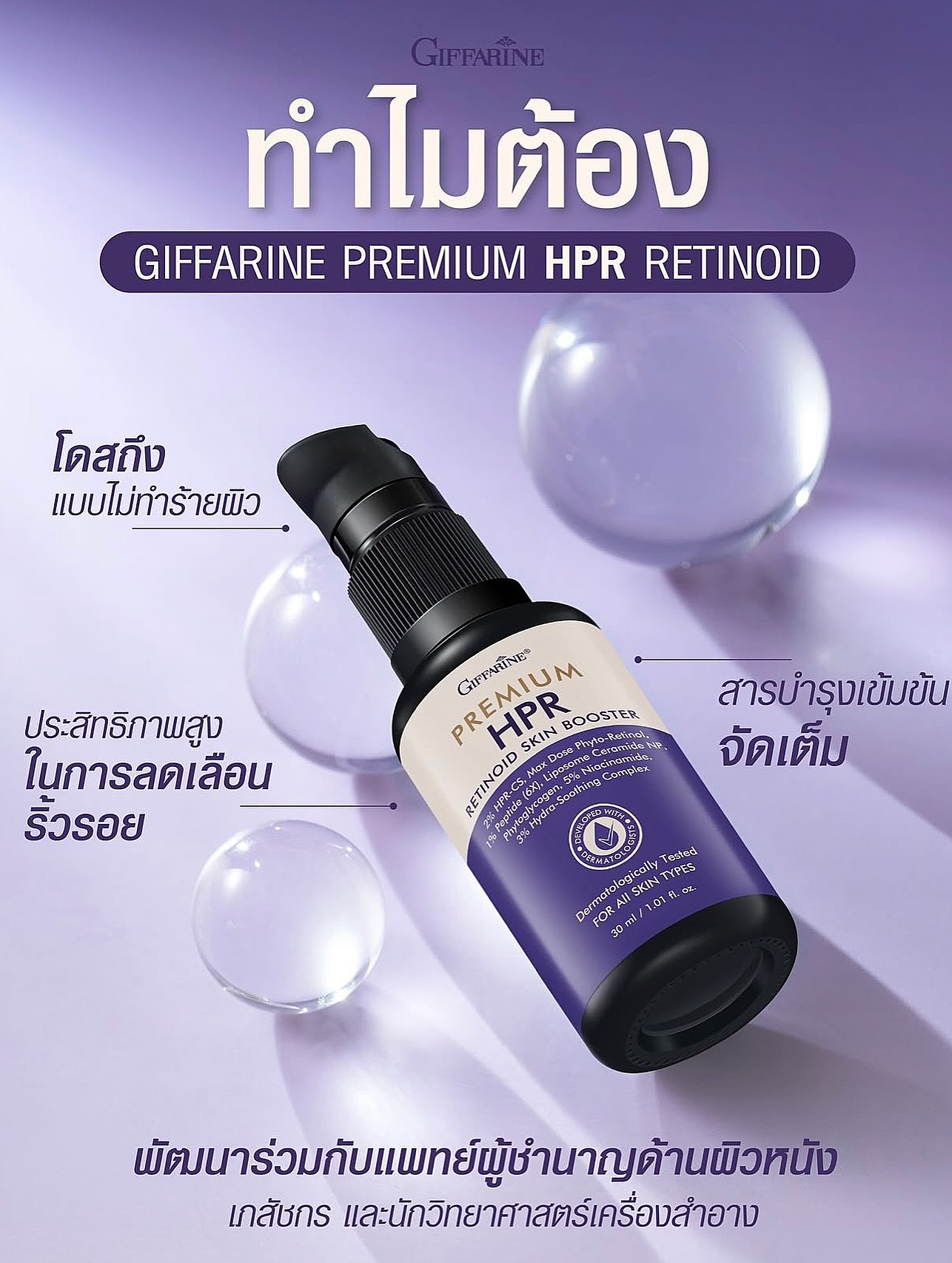 ต๊อด - ปนพงษ์ ไขแสง