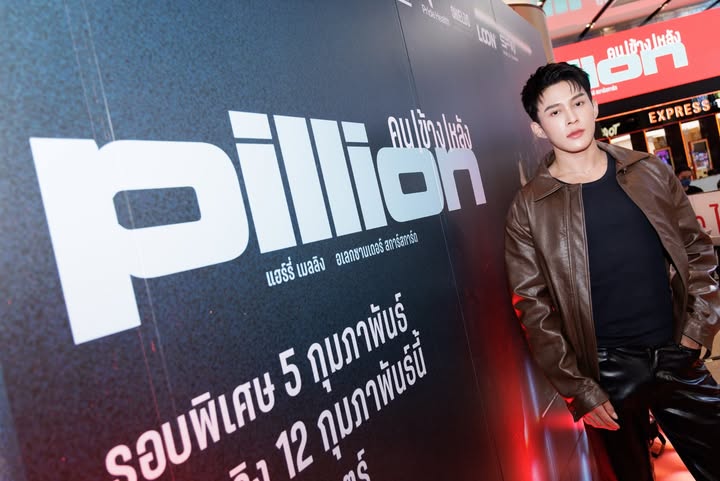 ต๊อด - ปนพงษ์ ไขแสง