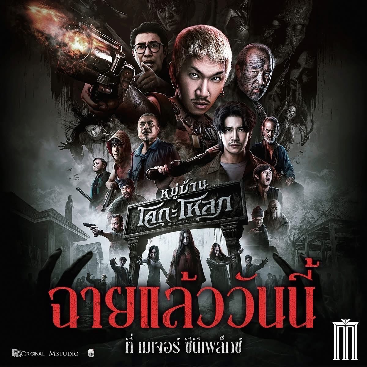 ยูโร - ยศวรรธน์ ทะวาปี