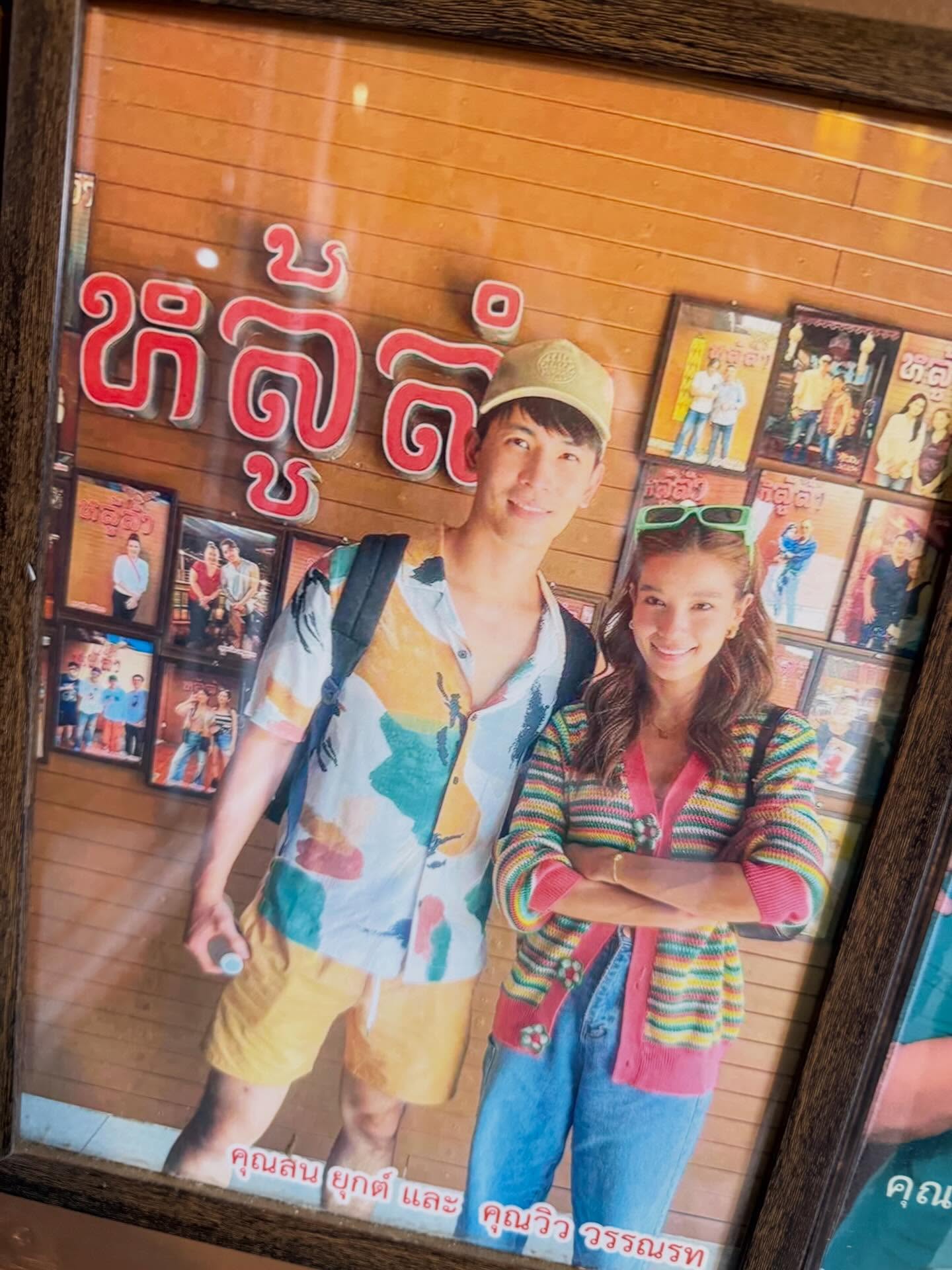 ยูโร - ยศวรรธน์ ทะวาปี