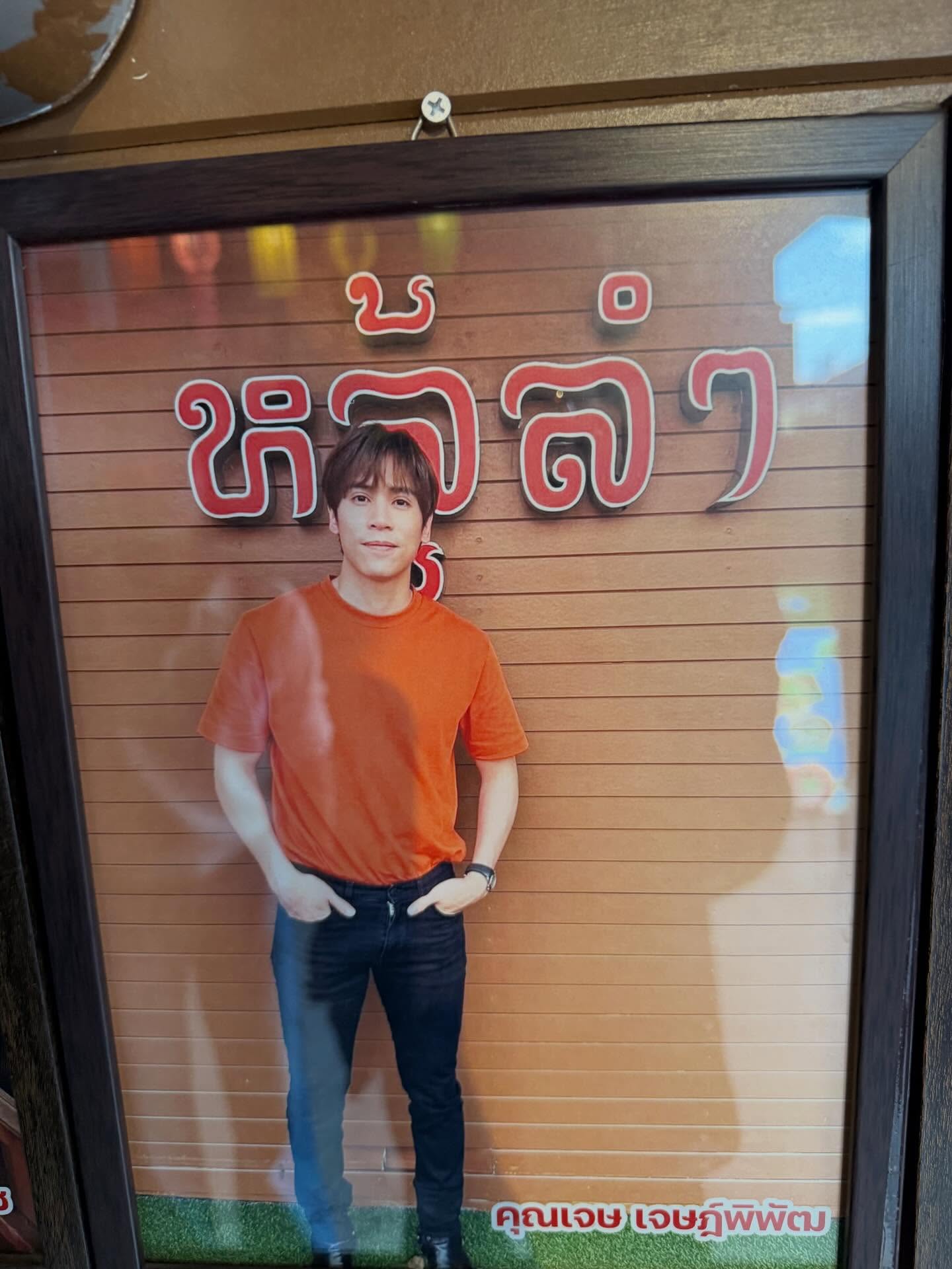 ยูโร - ยศวรรธน์ ทะวาปี