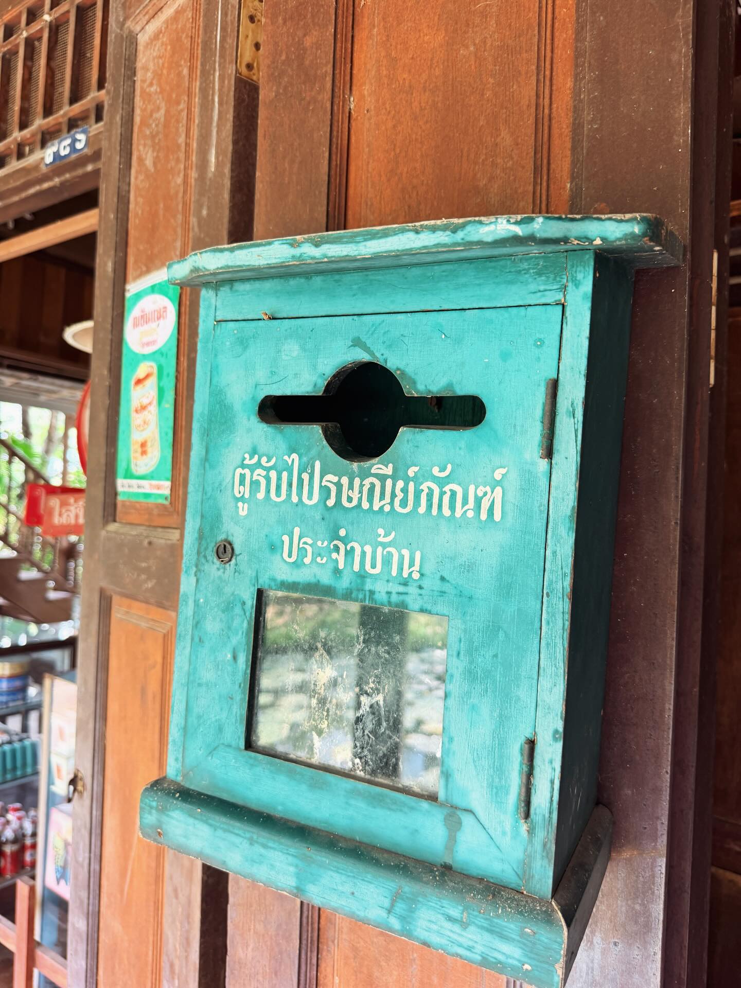 ยูโร - ยศวรรธน์ ทะวาปี