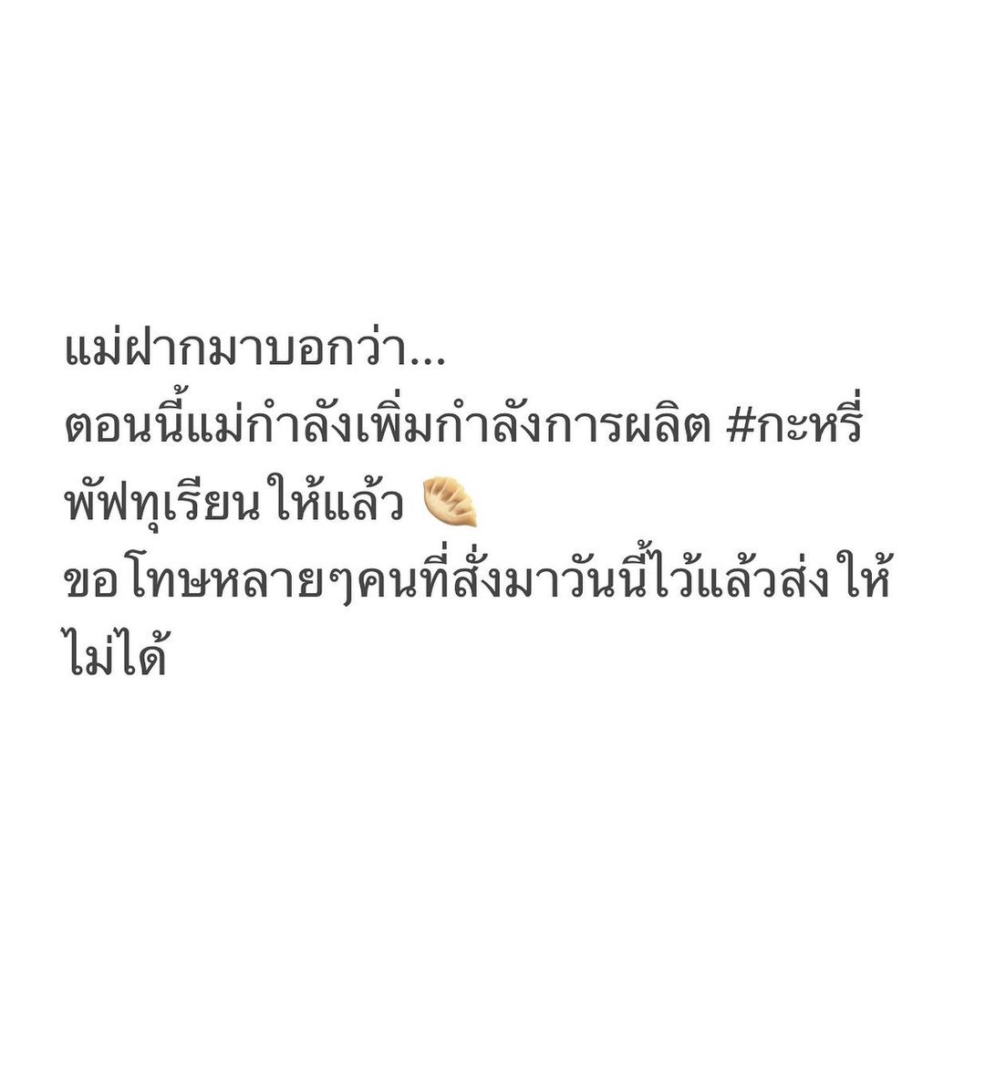 วู้ดดี้ - วุฒิธร มิลินทจินดา