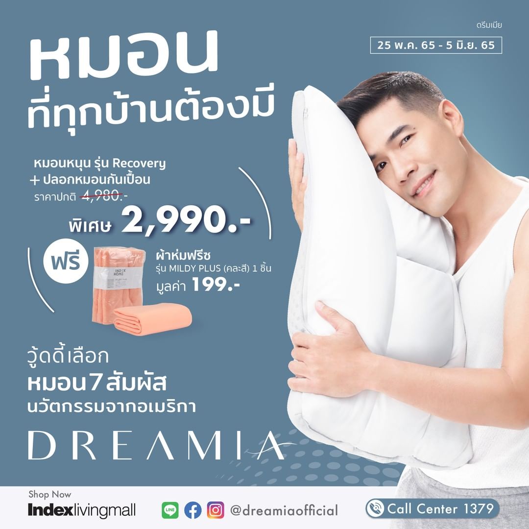 วู้ดดี้ - วุฒิธร มิลินทจินดา