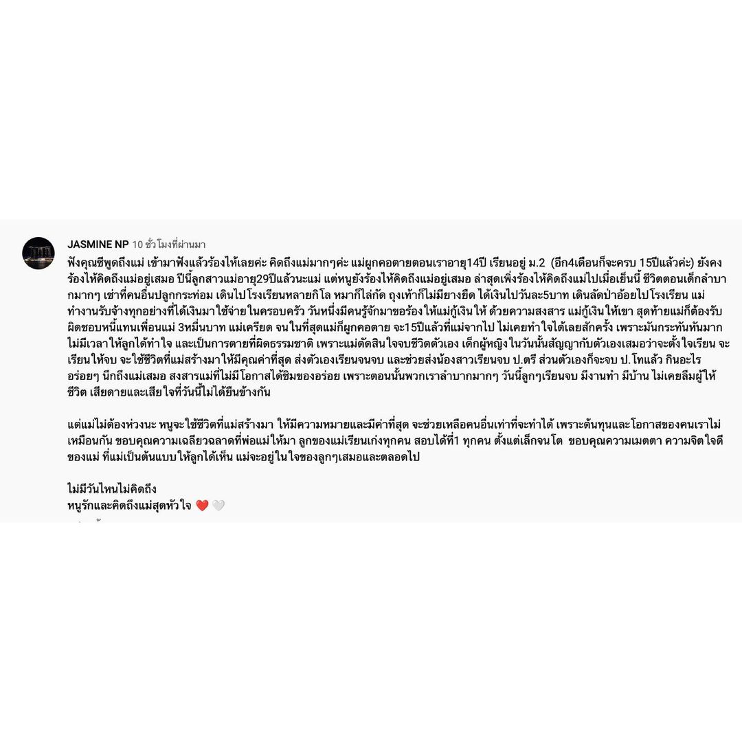 วู้ดดี้ - วุฒิธร มิลินทจินดา