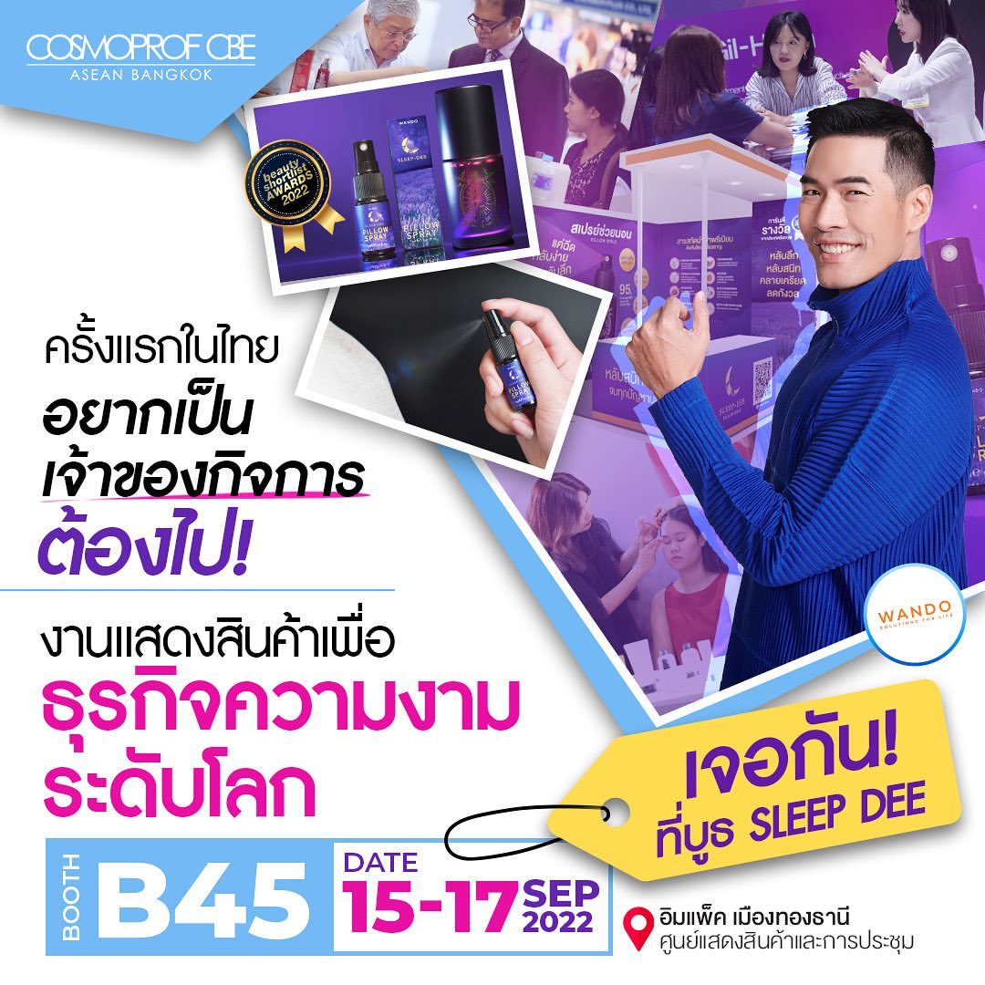 วู้ดดี้ - วุฒิธร มิลินทจินดา