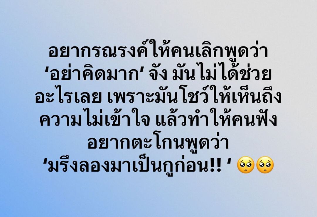 วู้ดดี้ - วุฒิธร มิลินทจินดา