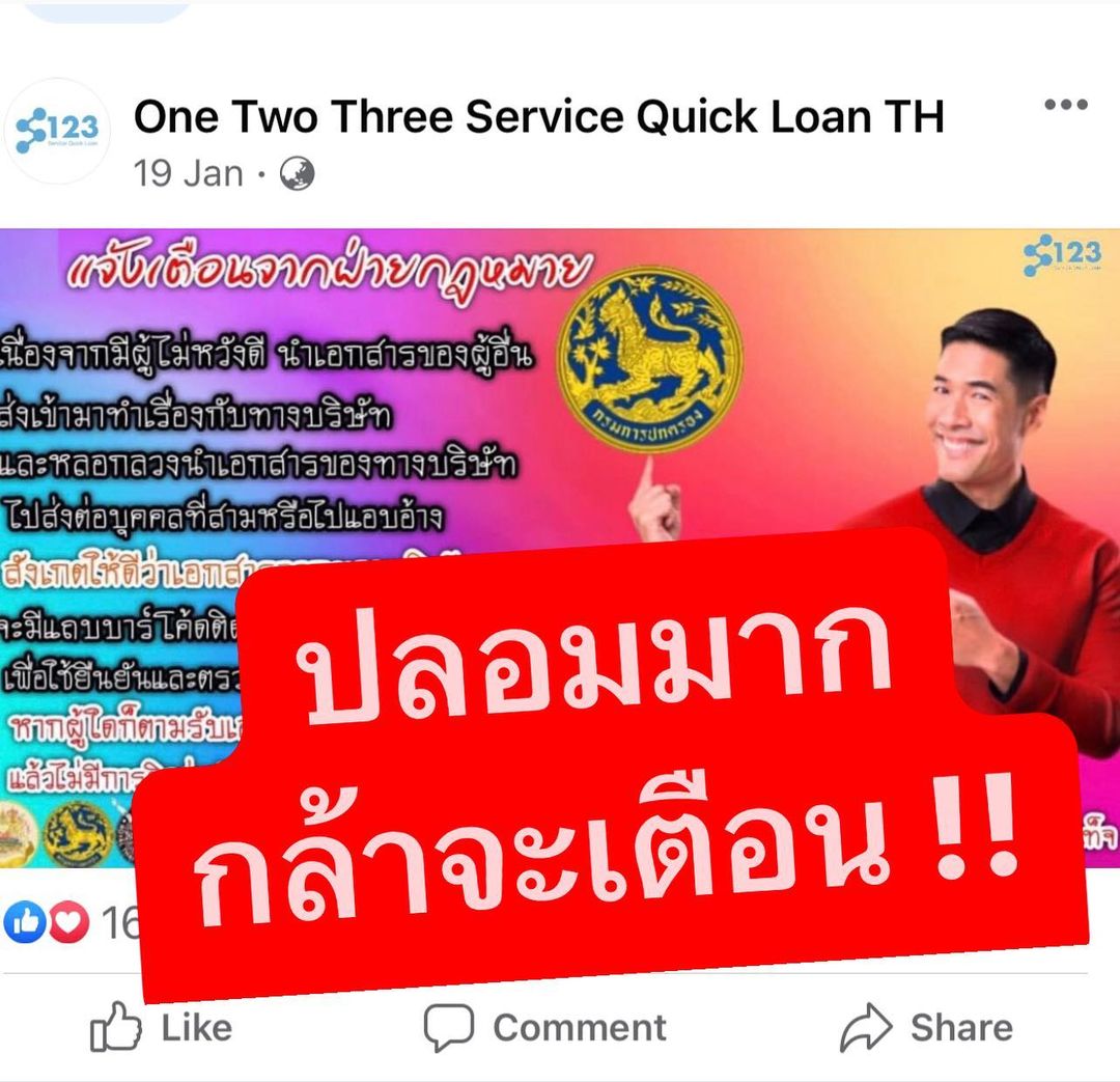 วู้ดดี้ - วุฒิธร มิลินทจินดา