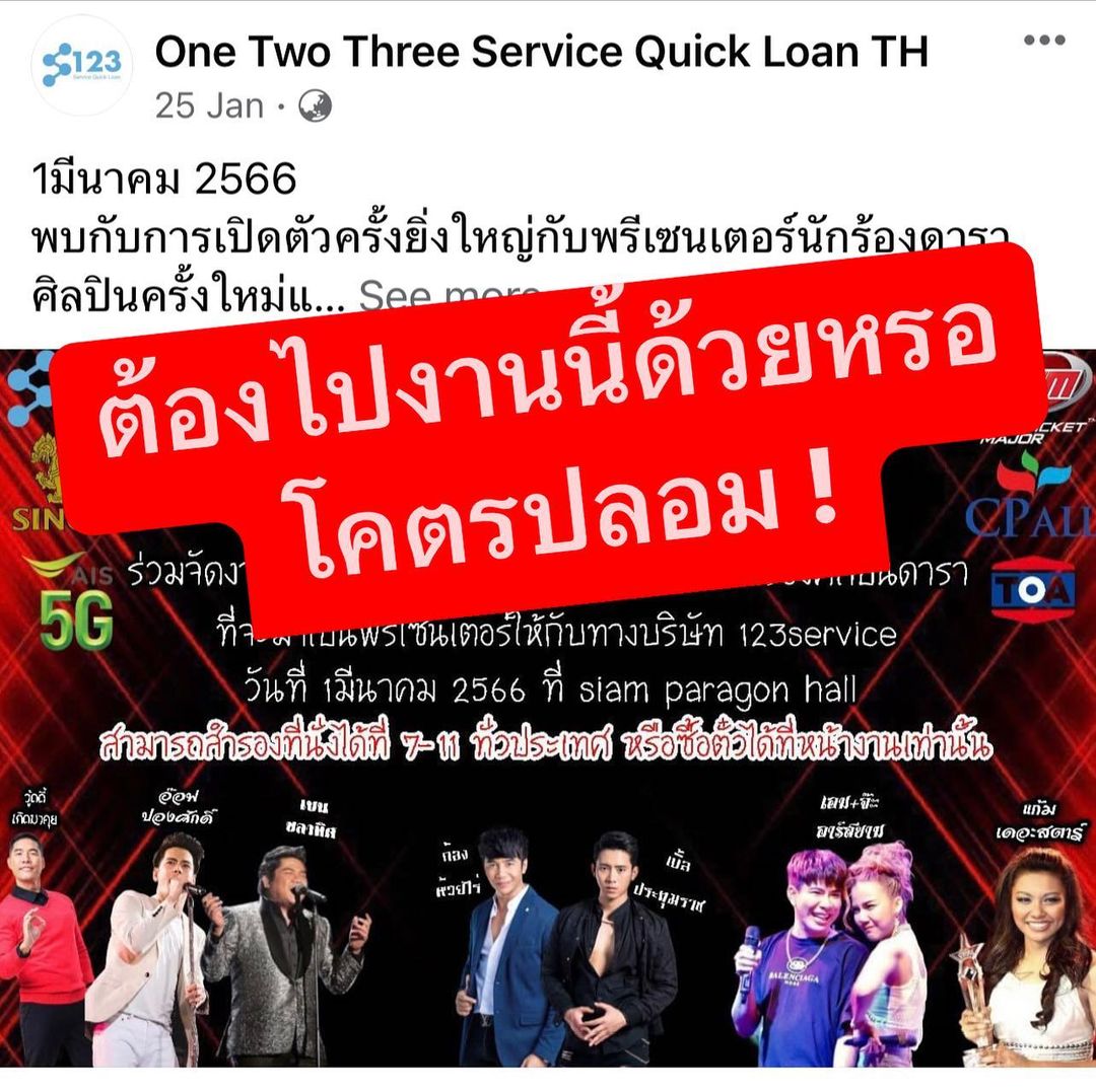 วู้ดดี้ - วุฒิธร มิลินทจินดา